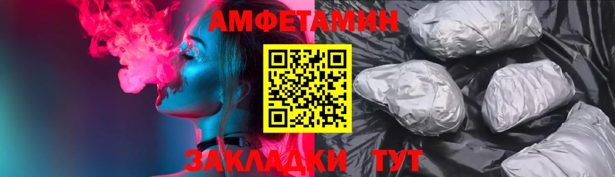 АМФЕТАМИН VHQ  Вход с VPN  Amphetamine  Кингисепп 
