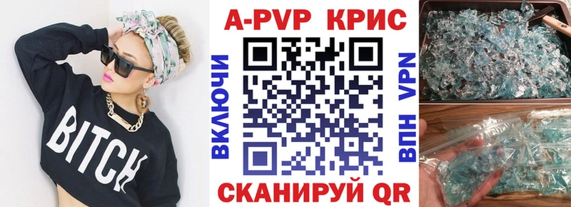 купить   Кингисепп  мега сайт  A-PVP Соль 