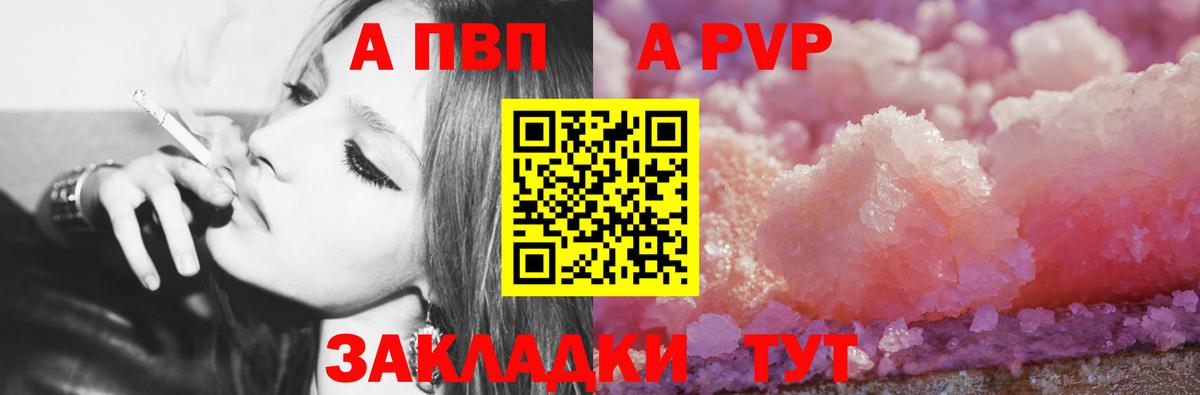 Alpha PVP мука Кингисепп