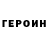 КЕТАМИН VHQ Yuliya Bokuchava