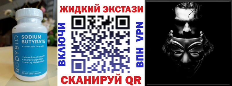 БУТИРАТ оксибутират  Кингисепп 