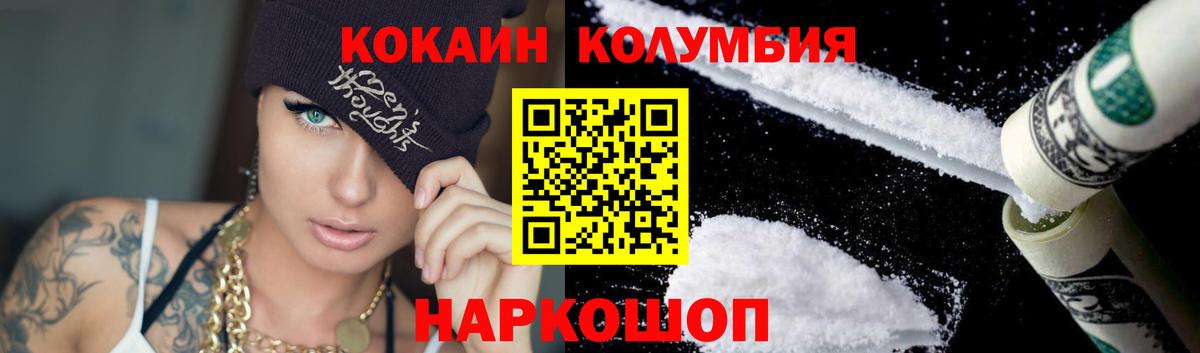 Cocaine Fish Scale Кингисепп