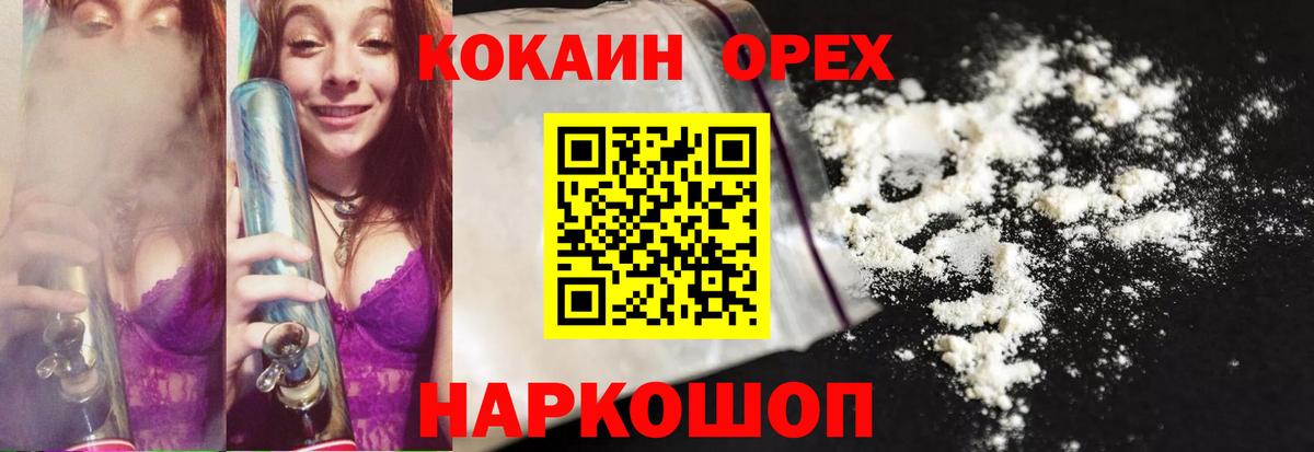 Кингисепп  COCAIN Боливия  КОКАИН Перу  где купить наркоту  Вход с VPN 