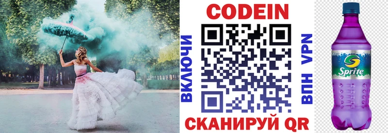 Кодеиновый сироп Lean напиток Lean (лин)  Кингисепп 