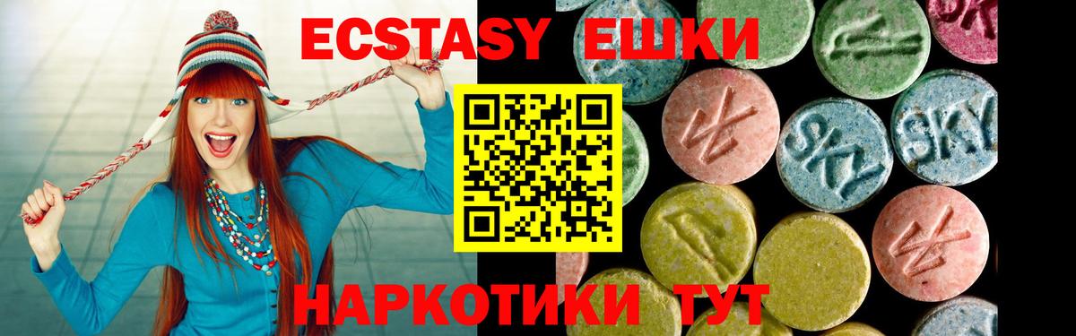 Экстази ешки  Вход с VPN  ЭКСТАЗИ Philipp Plein  Кингисепп 