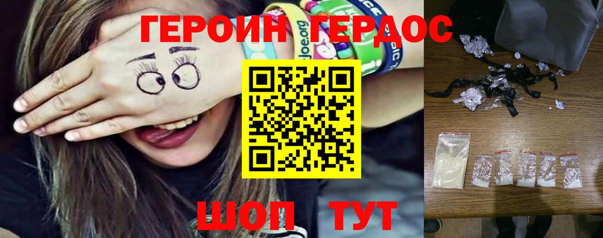 Кингисепп  Героин Афган  ГЕРОИН  Вход с VPN 