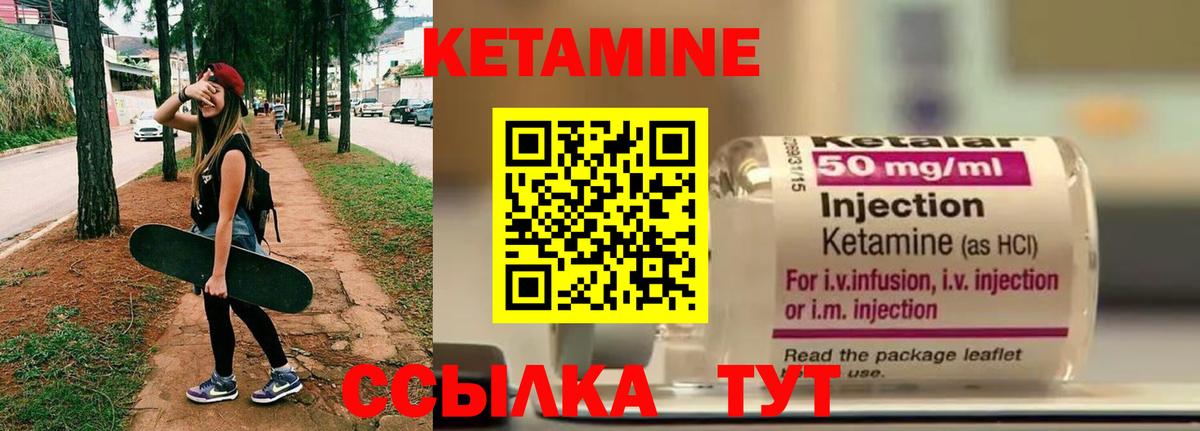 КЕТАМИН ketamine  Вход с VPN  Кингисепп  Кетамин VHQ 