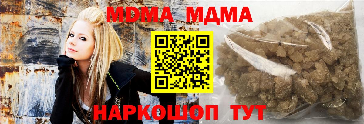 MDMA crystal  Вход с VPN  Кингисепп  MDMA  МДМА crystal 