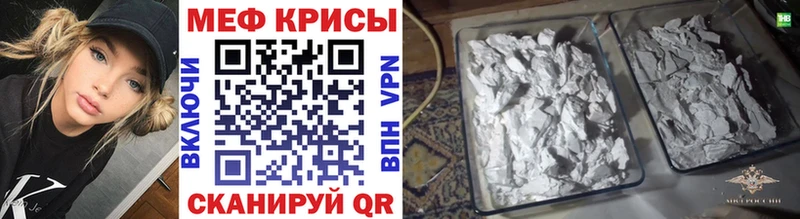 МЕФ кристаллы Кингисепп