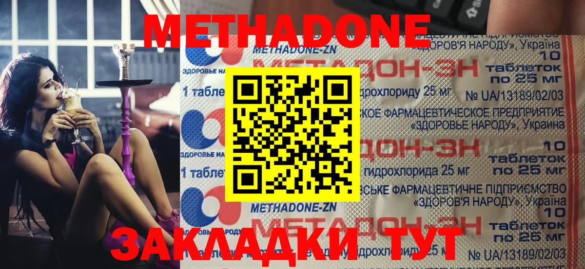 Кингисепп  Метадон methadone  МЕТАДОН кристалл  Вход с VPN 