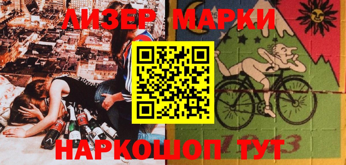 Марки 25I-NBOMe 1,5мг  Марки 25I-NBOMe 1,5мг  Вход с VPN  Кингисепп 