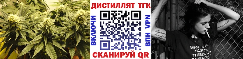 где купить наркотик  Кингисепп  kraken ONION  Дистиллят ТГК THC oil 
