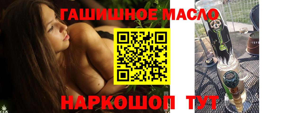ТГК вейп  Вход с VPN  Кингисепп  ТГК гашишное масло 