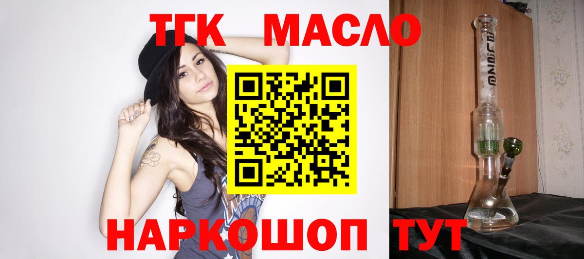 Дистиллят ТГК гашишное масло Кингисепп